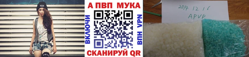 Купить  Балтийск  Альфа ПВП мука 