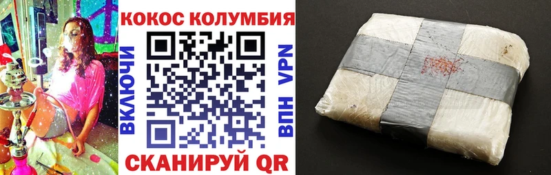 Кокаин FishScale  Купить  Балтийск 