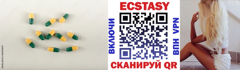 Ecstasy круглые  Купить  Балтийск 