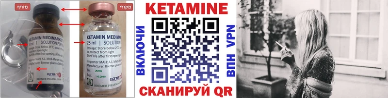 КЕТАМИН VHQ  Купить закладки  Балтийск 