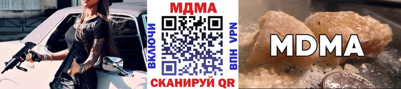 Купить закладки  Балтийск  МДМА кристаллы 