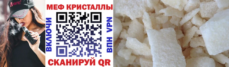 Купить  Балтийск  МЕФ mephedrone 